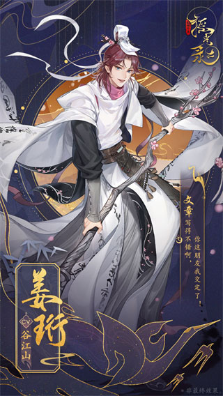 摇光录乱世公主