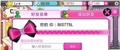 时尚偶像