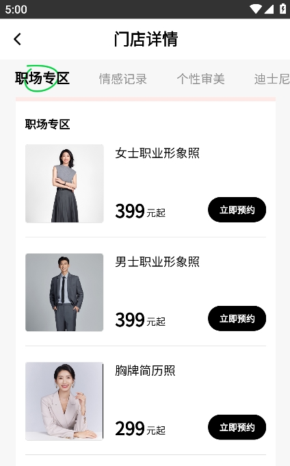 海马体照相馆