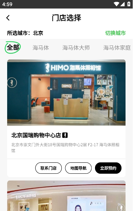 海马体照相馆