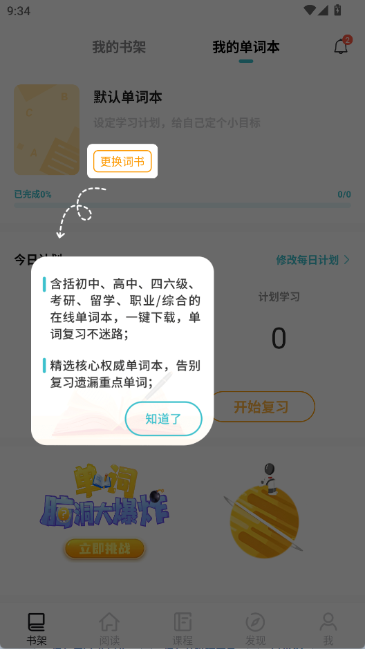 英语读书