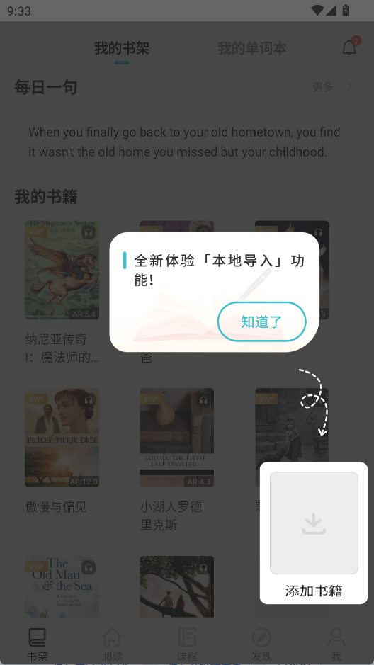 英语读书