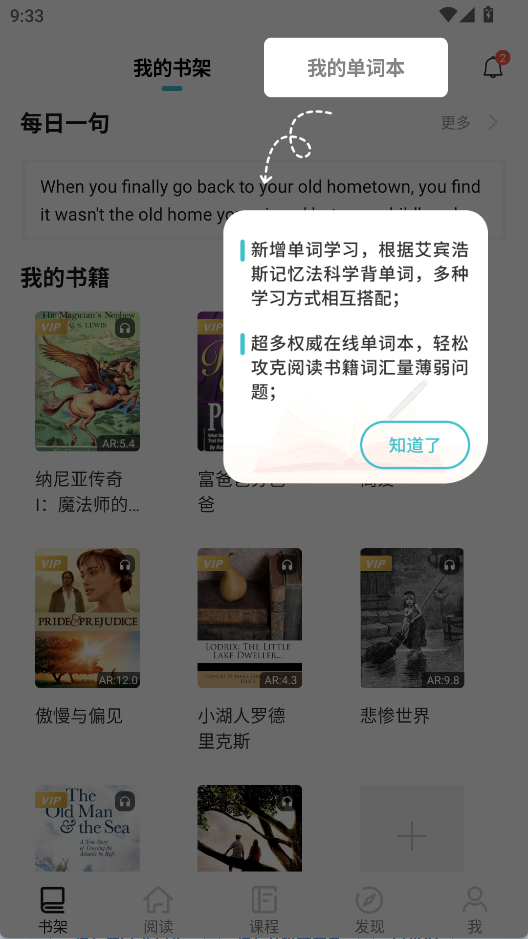 英语读书