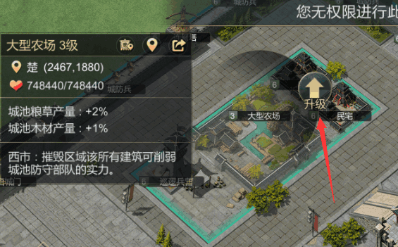 大秦帝国之帝国烽烟