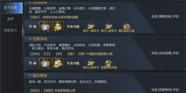 大秦帝国之帝国烽烟