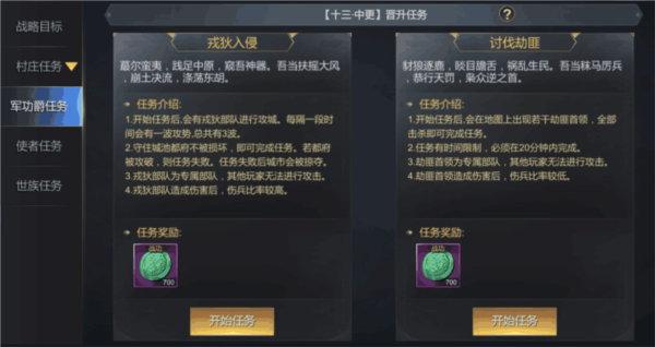 大秦帝国之帝国烽烟