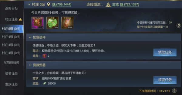 大秦帝国之帝国烽烟