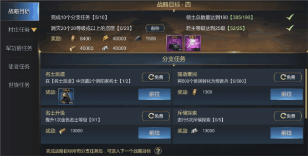 大秦帝国之帝国烽烟