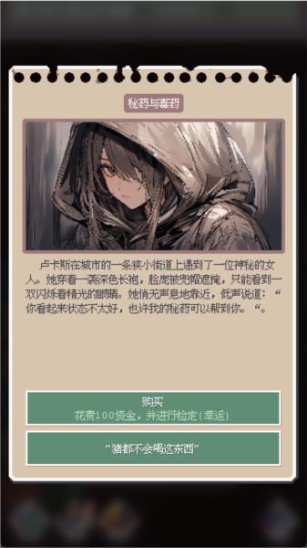 废土新世界