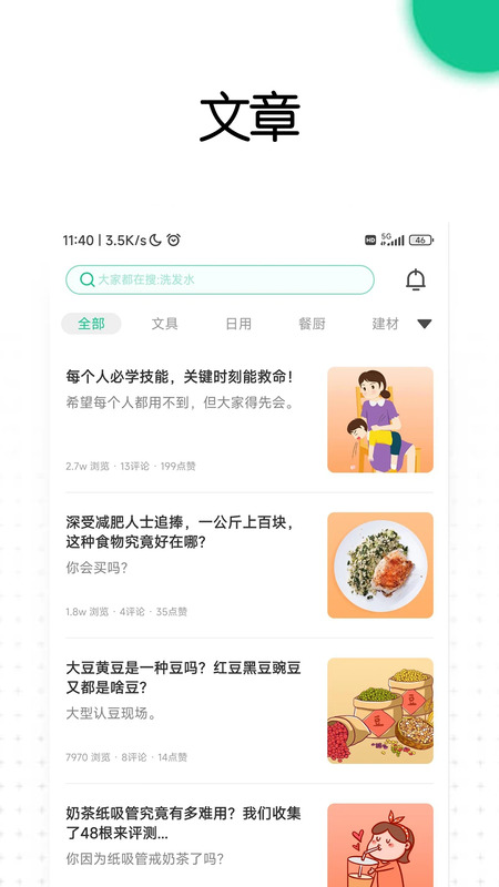 老爸评测