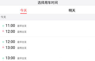 顺道出行