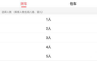 顺道出行