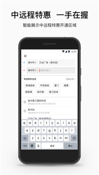 顺道出行