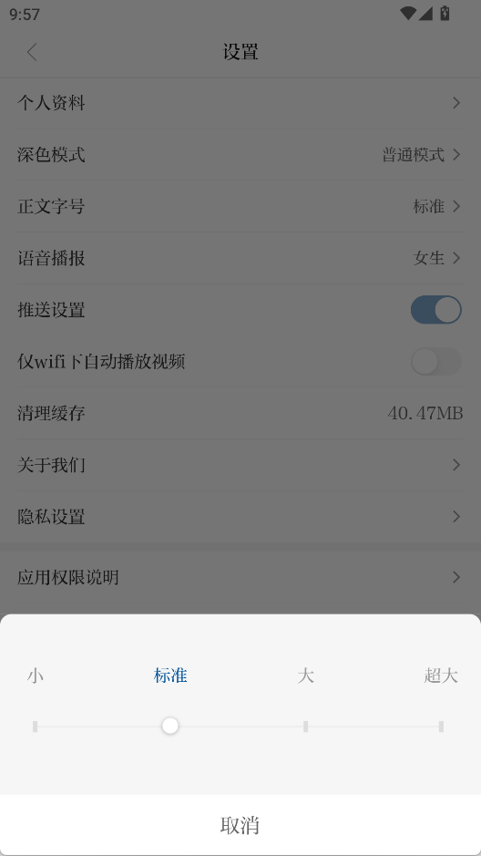观澜新闻