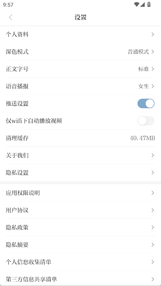 观澜新闻