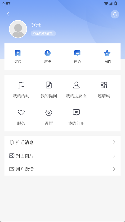 观澜新闻