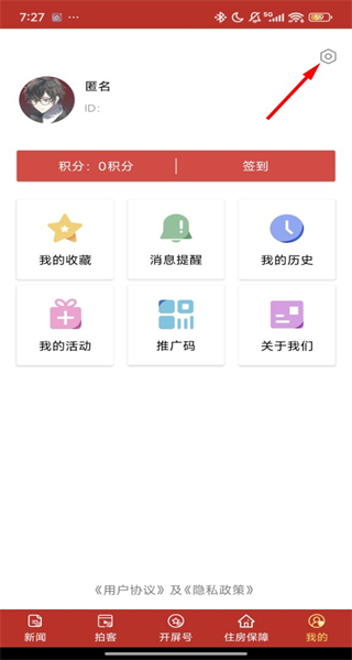 开屏新闻