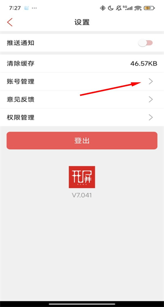 开屏新闻