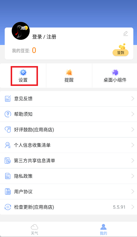 最准天气