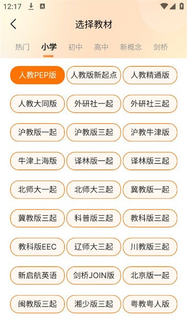 乐学同步单词