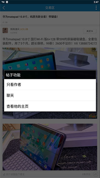 it007论坛个人交易区