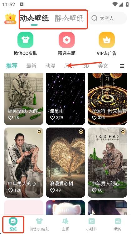 蜻蜓壁纸