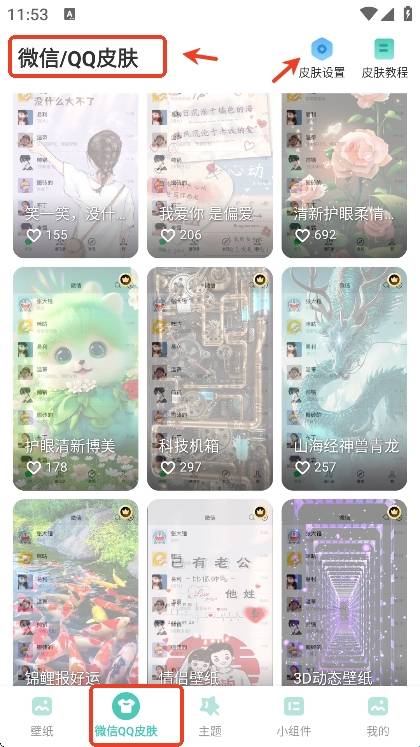 蜻蜓壁纸
