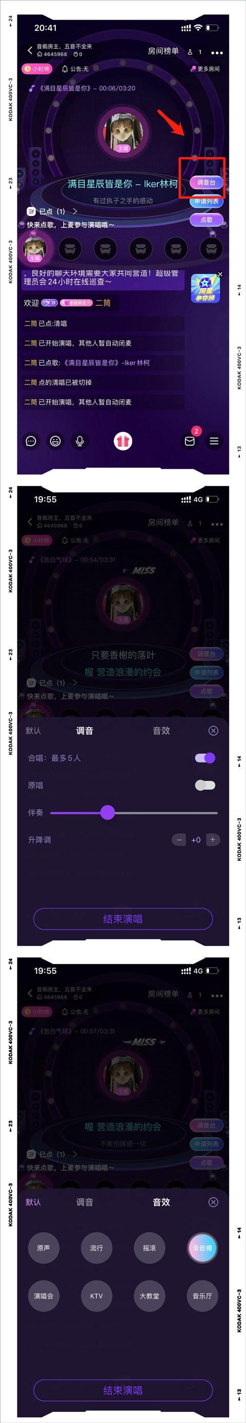 伴唱