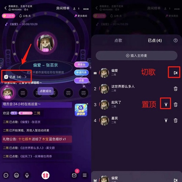 伴唱