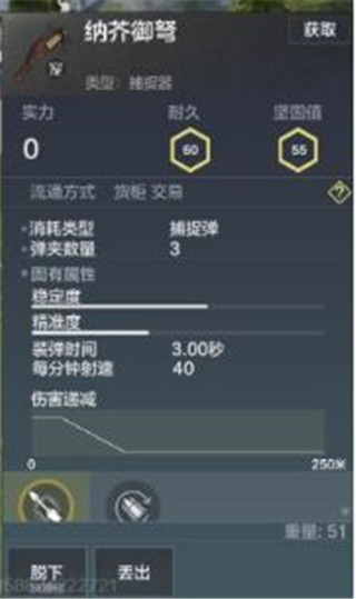 妄想山海