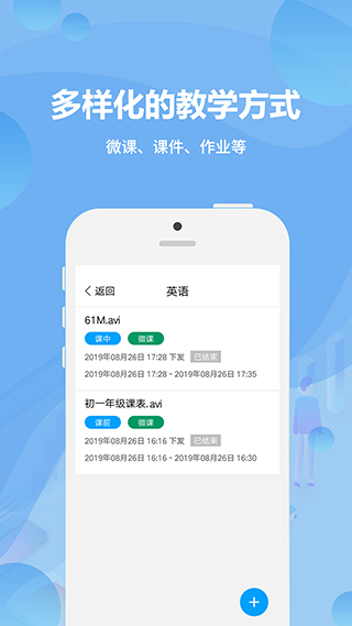 云课堂