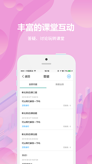 云课堂