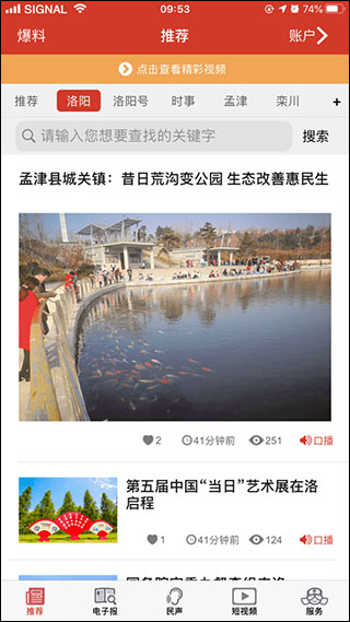 掌上洛阳