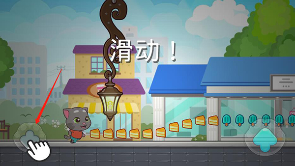汤姆猫快跑