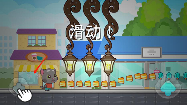 汤姆猫快跑