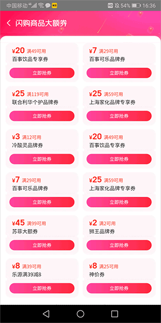 美团闪购