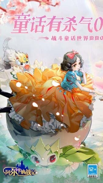 阿尔卡纳战记