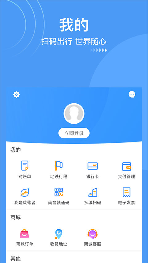 南昌地铁