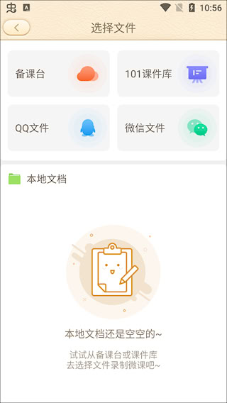 101教育PPT