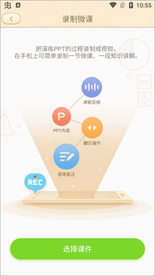 101教育PPT
