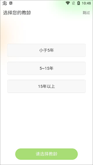 101教育PPT