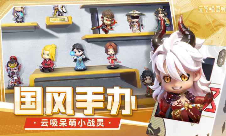 元气唤灵师