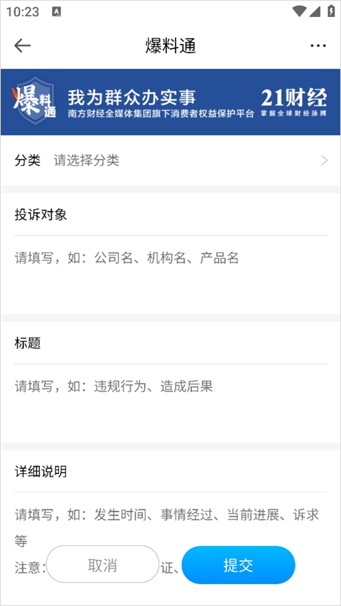 21财经