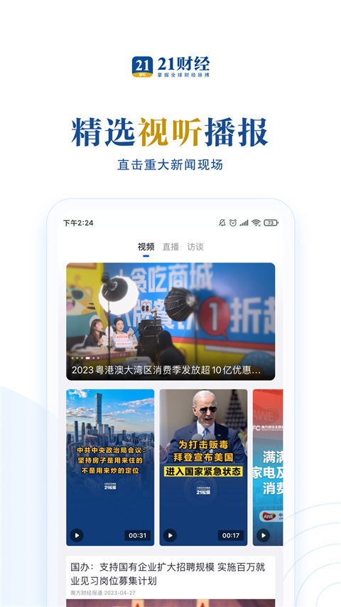21财经
