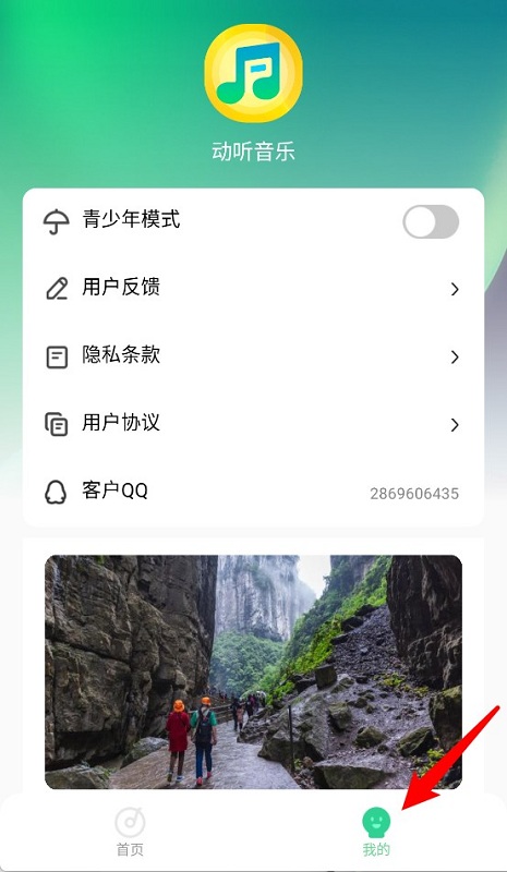 动听音乐