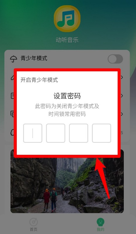 动听音乐