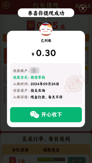 指尖农场