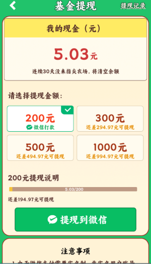 指尖农场