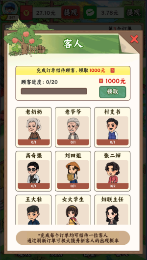 指尖农场