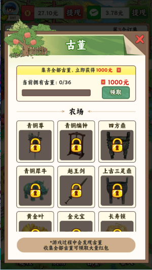指尖农场